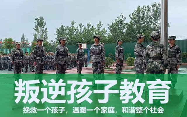 問題青少年特訓(xùn)學(xué)校(有哪些青少年特訓(xùn)學(xué)校