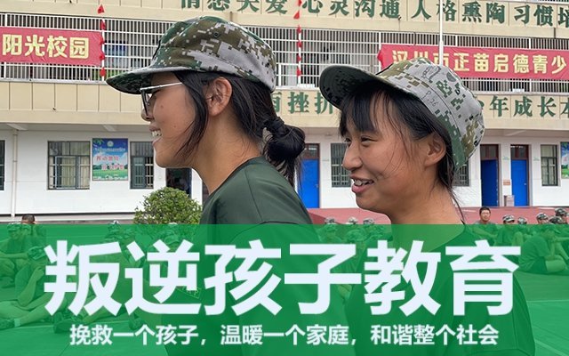 青少年叛逆管教學校(叛逆青少年管教學校哪