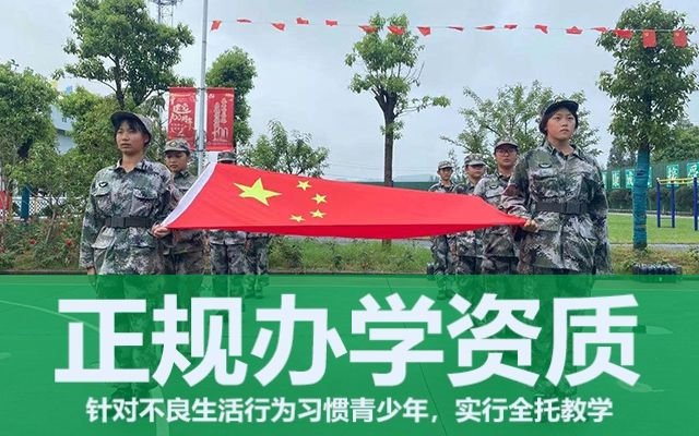 叛逆孩子管理學校(家長管教不了叛逆孩子怎