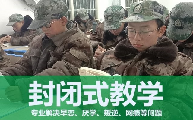 叛逆青少年管教學(xué)校(叛逆少女家長怎么管教