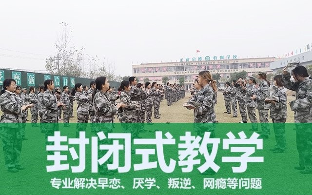 叛逆孩子學(xué)校(女孩叛逆期教育方法)