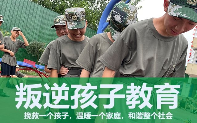 青少年管教學校(哪里有青少年管教學校)(圖1)