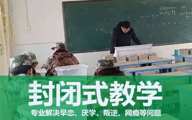 青少年叛逆管教學校(孩子叛逆,記住這三種正確操作) (圖1) 青少年叛逆管教學校(孩子叛逆,記住這三種正確操作) (圖1)